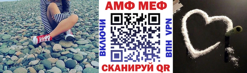 АМФЕТАМИН Розовый  Городовиковск 