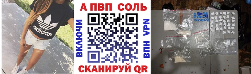 APVP Соль  дарнет шоп  Городовиковск 