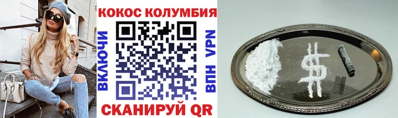 Cocaine Эквадор mega tor Городовиковск купить закладку