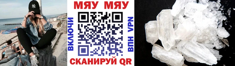 МЯУ-МЯУ кристаллы  Городовиковск 